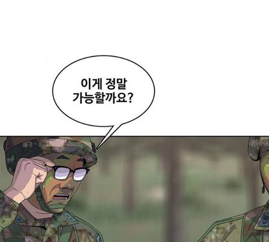 취사병 전설이 되다 136화 118