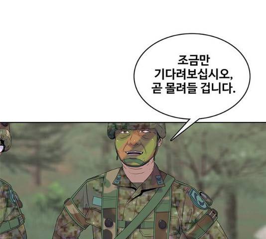 취사병 전설이 되다 136화 120