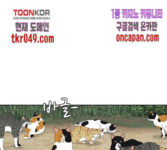 취사병 전설이 되다 136화 125