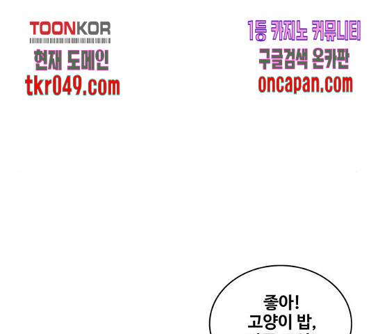 취사병 전설이 되다 136화 134