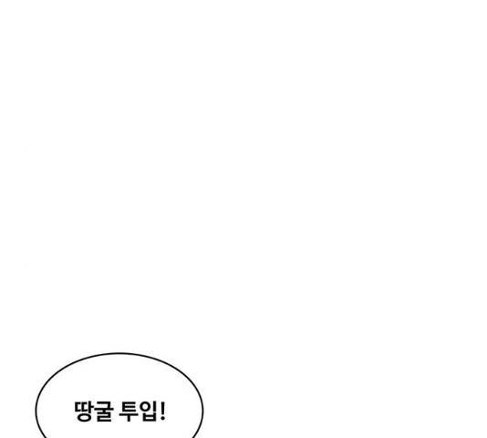 취사병 전설이 되다 136화 136