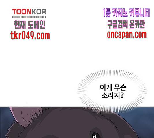 취사병 전설이 되다 136화 142