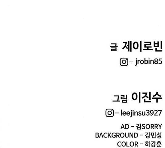 취사병 전설이 되다 136화 144