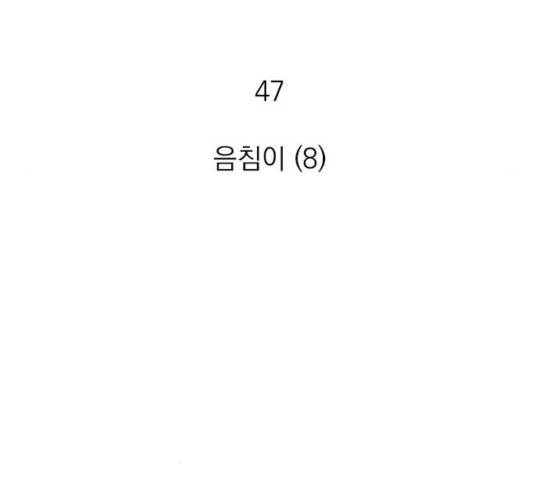 지옥급식 47화 3