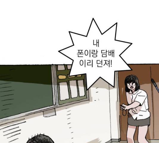 지옥급식 47화 4