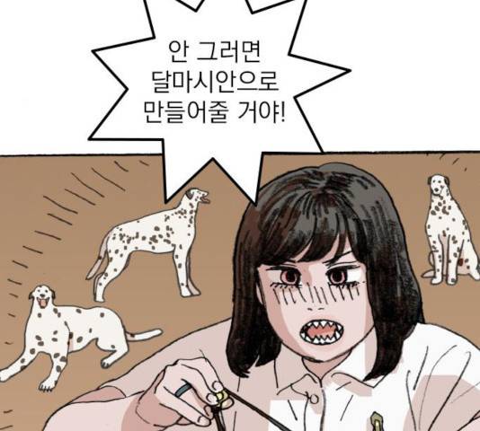 지옥급식 47화 6
