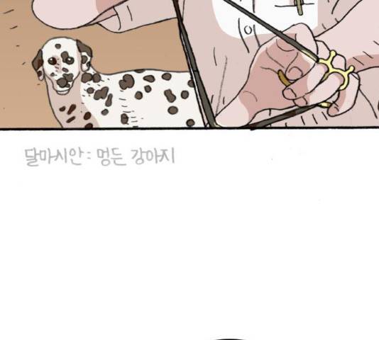 지옥급식 47화 7