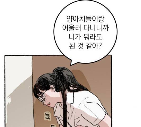 지옥급식 47화 8