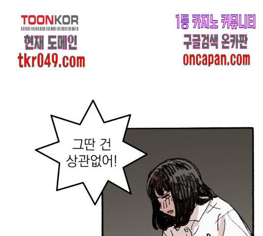 지옥급식 47화 13