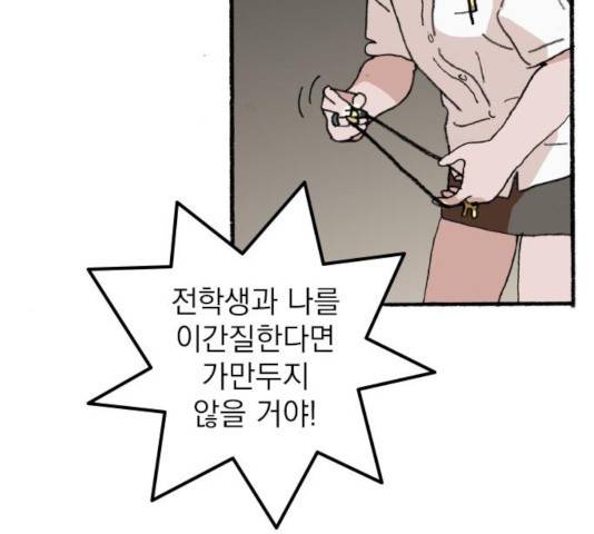 지옥급식 47화 14