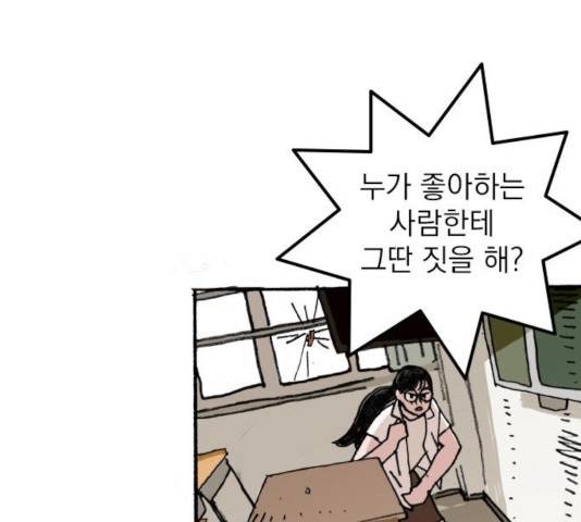 지옥급식 47화 19