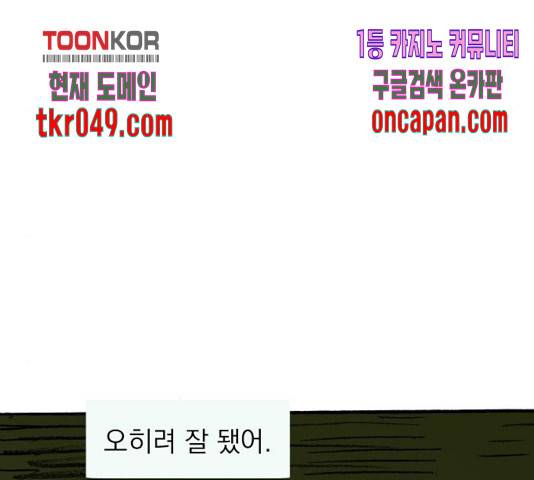 지옥급식 47화 24