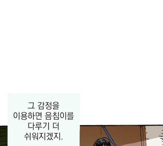 지옥급식 47화 26