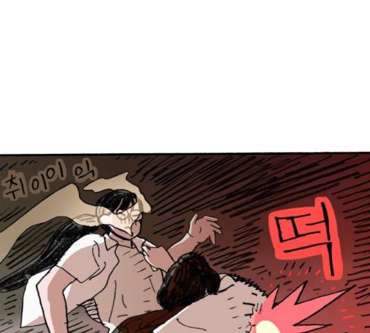 지옥급식 47화 31