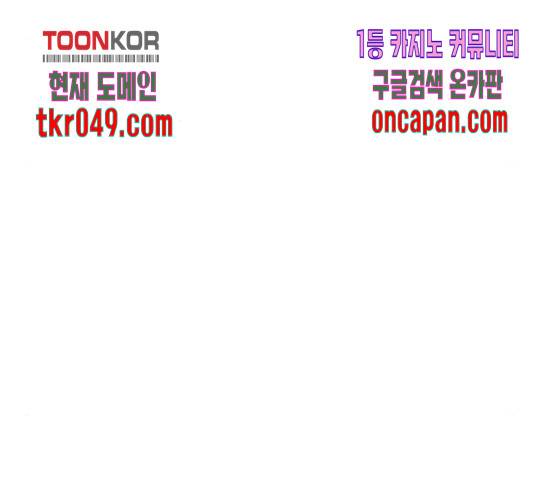 지옥급식 47화 33