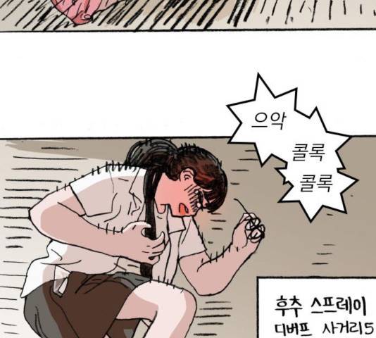 지옥급식 47화 35