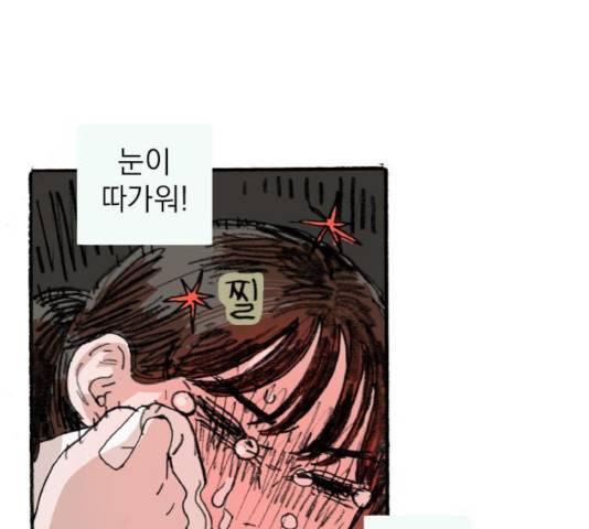 지옥급식 47화 37