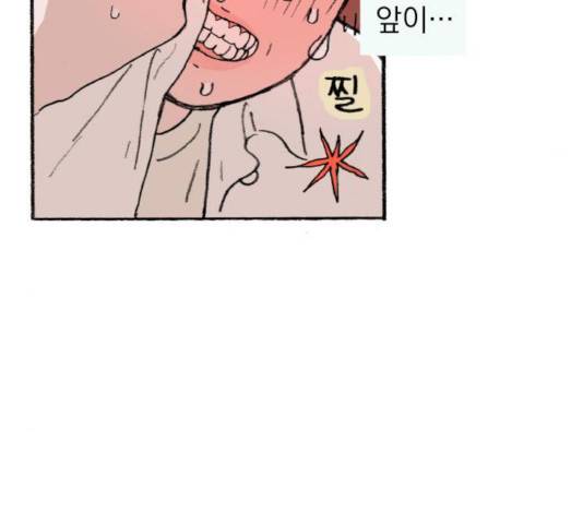 지옥급식 47화 38
