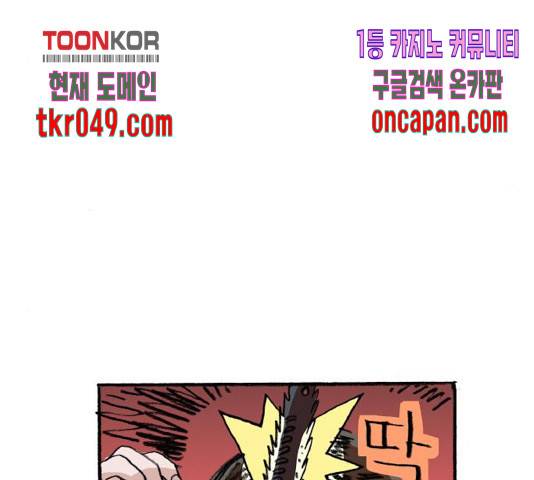지옥급식 47화 46