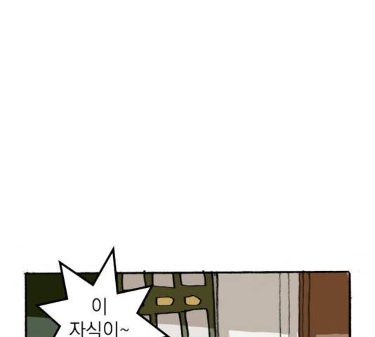 지옥급식 47화 48