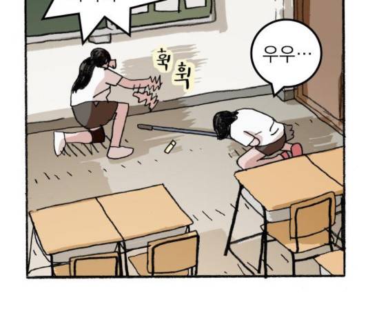 지옥급식 47화 49