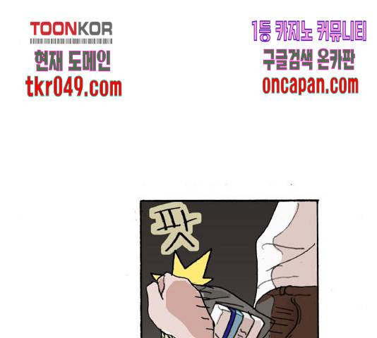 지옥급식 47화 52