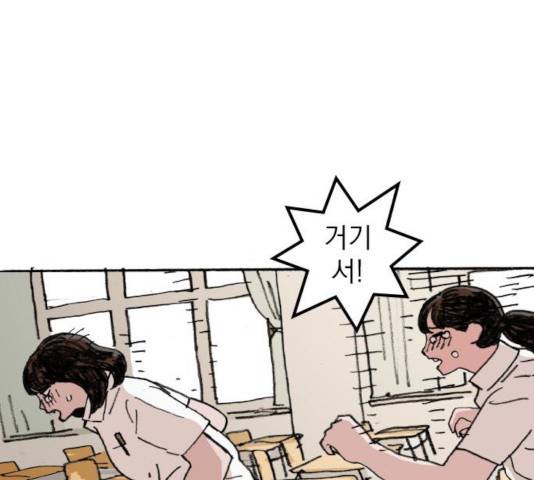 지옥급식 47화 56