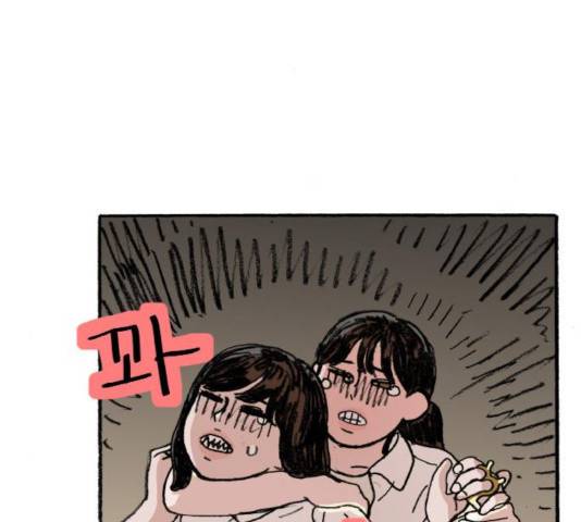 지옥급식 47화 61