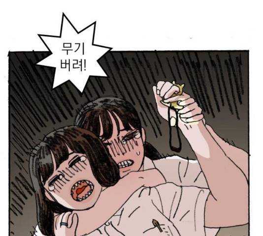 지옥급식 47화 63