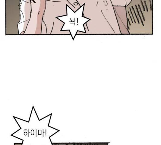 지옥급식 47화 64