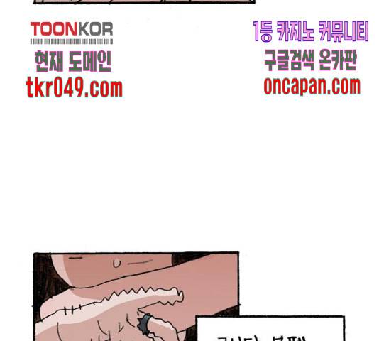 지옥급식 47화 66