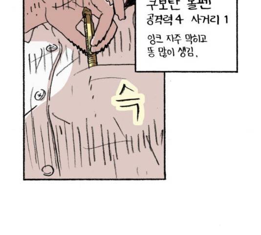 지옥급식 47화 67