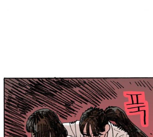 지옥급식 47화 68