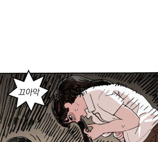 지옥급식 47화 70