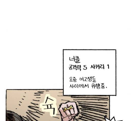 지옥급식 47화 72
