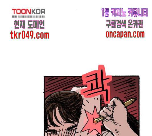 지옥급식 47화 76