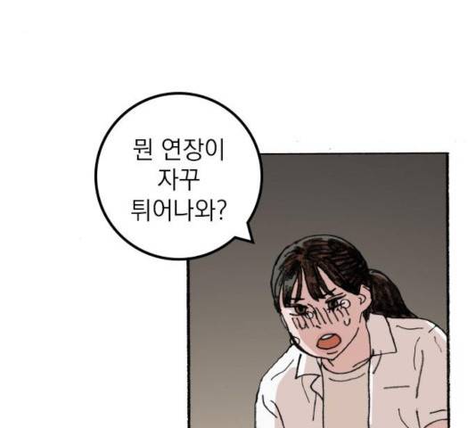 지옥급식 47화 80