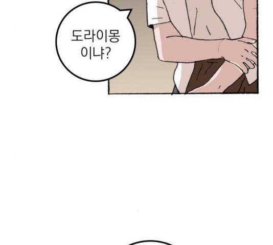 지옥급식 47화 81