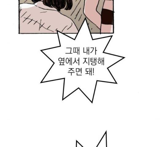 지옥급식 47화 85