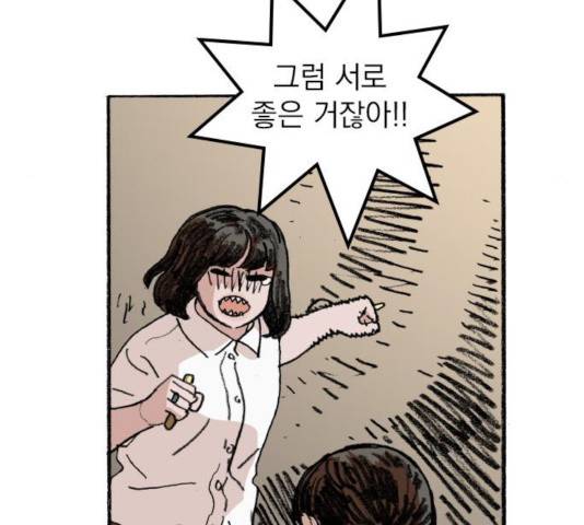 지옥급식 47화 86