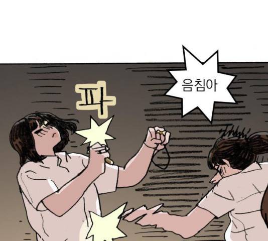 지옥급식 47화 90