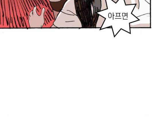 지옥급식 47화 93