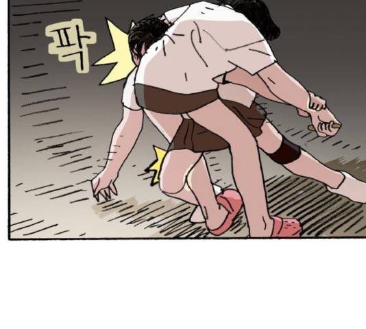 지옥급식 47화 97