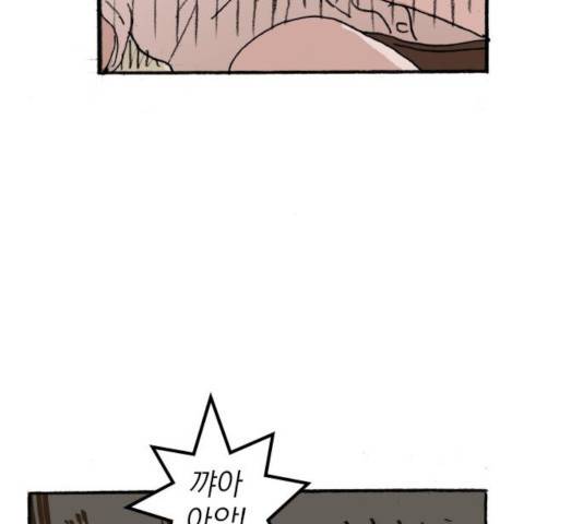 지옥급식 47화 102
