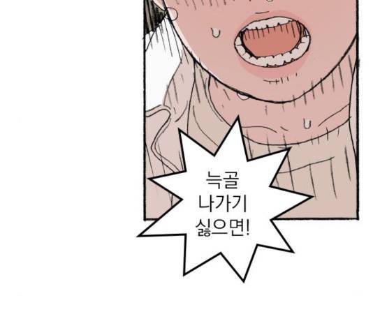 지옥급식 47화 106
