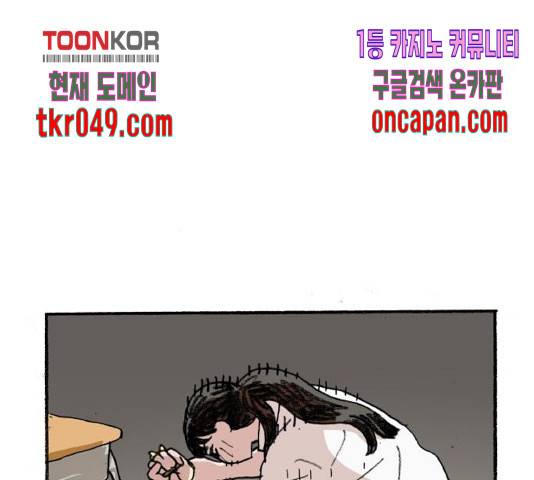 지옥급식 47화 107