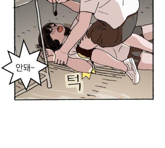 지옥급식 47화 108