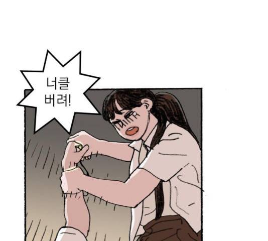 지옥급식 47화 109