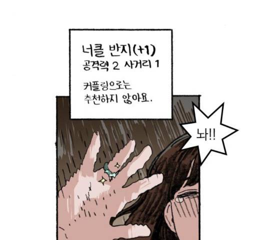 지옥급식 47화 111