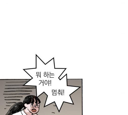 지옥급식 47화 124
